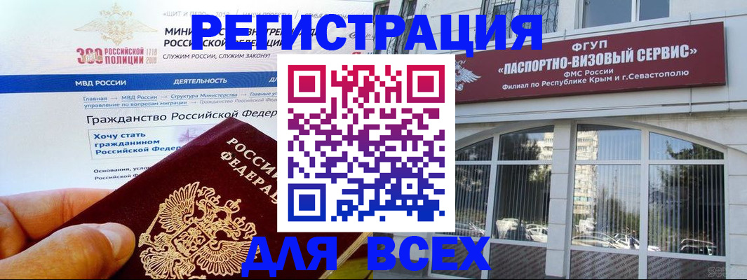 прописка иностранных граждан в Колпашево
